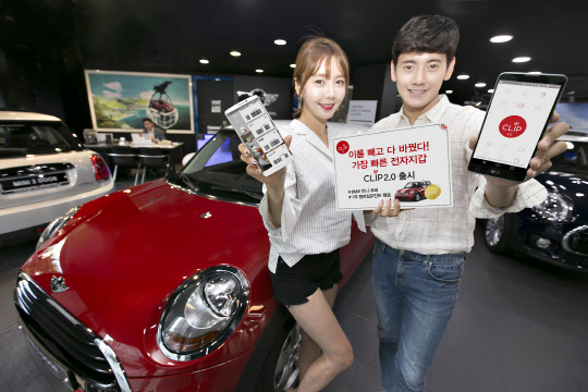 KT는 모바일 전자지갑 서비스 '클립'의 1000만 내려받기 돌파를 기념해 다양한 기능을 추가하고 혜택을 개선한 '클립 2.0'을 출시했다고 22일 밝혔다. 회사 모델이 '클립 2.0' 출시를 알리고 있다.  KT 제공